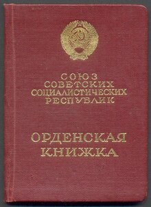ТКЗ "средний овал" № 156343 с доком.