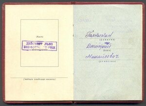 ТКЗ "средний овал" № 156343 с доком.