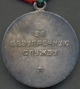 Выслуга 20 лет КГБ в серебре.