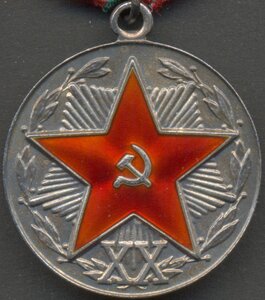Выслуга 20 лет КГБ в серебре.