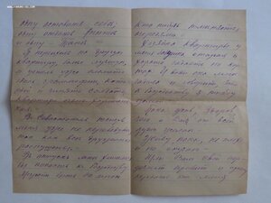 Коллекция конвертов с письмами. 1-я Мировая Война