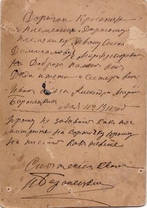 Девицы с медалями 25 летия церковно-приходских школ. 1900-е.