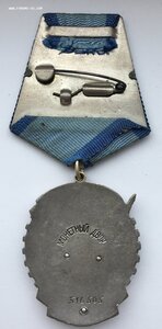 «Трудовое Красное Знамя» 516505 ОТЛИЧНОЕ СОСТОЯНИЕ
