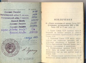 ОВ - 2 ст., № 31*** с доком_Сохран