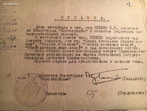 Декан вгика борец с Антоновым и басмачами