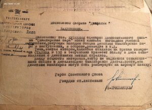 Декан вгика борец с Антоновым и басмачами