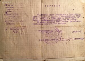 Декан вгика борец с Антоновым и басмачами