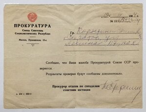 Удостоверение на журналиста газеты "Молодой Ленинец" 1930 г.