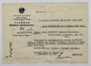Удостоверение на журналиста газеты "Молодой Ленинец" 1930 г.