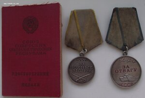 Отвага №3239564 за 4 немца,БЗ №1709834 за 4 немца,на одного