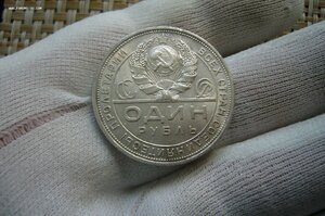 1 рубль 1924 года - 6 шт