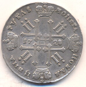 1 рубль 1728 г.