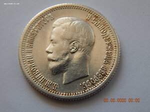 25 копеек 1896 г.