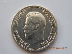 25 копеек 1896 г.