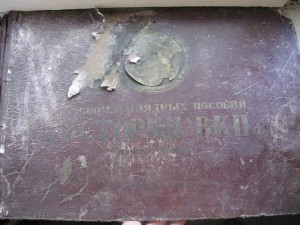 Альбом ВКП(б) №3. 1948г. 1904 - 1907 годы.