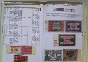 каталог банкнот России с 1769 по 2019гг.,CoinsMoscow