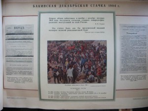 Альбом ВКП(б) №3. 1948г. 1904 - 1907 годы.