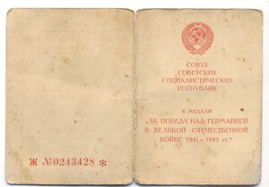 Варшава, Берлин и ЗПНГ на одного. Подпись Черевиченко