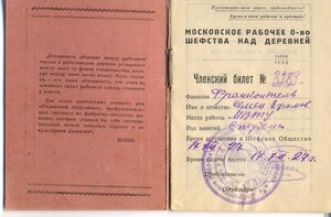 Крепи союз рабочих и крестьян_1927г.