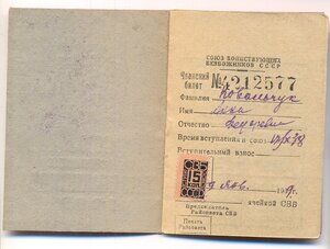 Союз воинствующих безбожников СССР_1939г.