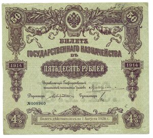Кучка разных бон от царя до Советов