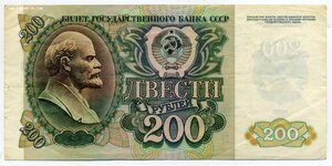 Кучка разных бон от царя до Советов