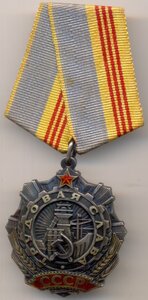 Тр. Слава 3 ст., № 36 001_Клёпки _ Сохран