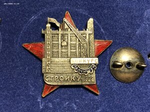 Знак "Конкурс на лучшую стройку 1928 год" Серебро.