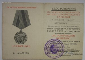 Варшава  64 гв.тяж.танковый орд.Ленина орд.Суворова полк