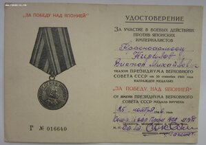 Япония   2 шт  10 отд.стр.рота войск НКВД