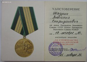БАМ