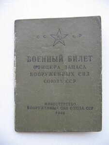 КЗ МЗПП, 2 ОВ 2ст., Ленинград на супругов. Горбачевский док.