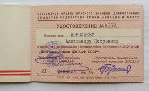 Комплект ГСС, медаль звезда Героя и ордена "Дубликаты".