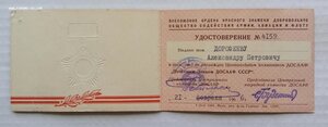 Комплект ГСС, медаль звезда Героя и ордена "Дубликаты".