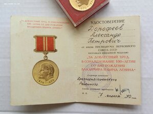 Комплект ГСС, медаль звезда Героя и ордена "Дубликаты".