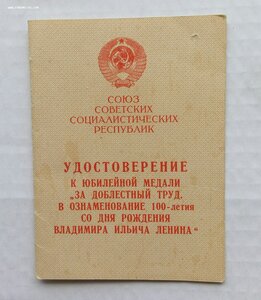 Комплект ГСС, медаль звезда Героя и ордена "Дубликаты".