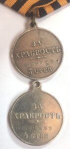 За храбрость 3&4 степень одним лотом