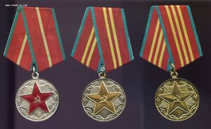 ВВ МВД СССР 10,15,20 лет