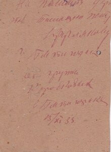 Из архива генерала Тимофея Петровича Круглякова...