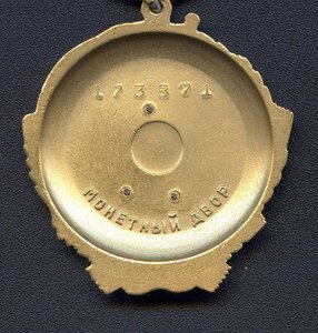 ОЛ № 173 871.  ЛМД.