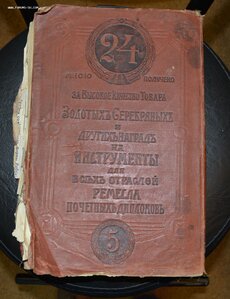 Роберт Кенц. "Инструменты для всех отраслей ...."