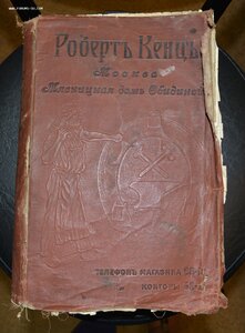 Роберт Кенц. "Инструменты для всех отраслей ...."