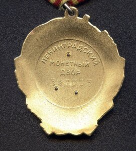 ОЛ № 327 603. ЛМД.