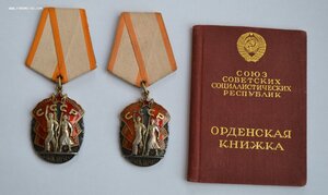 ДВА ПОЧЕТА НА ДОКУМЕНТЕ № 56443 1944г и 268600