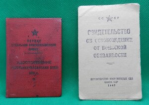 Уд-е участника Хасанских боев редкое на певца артиста+бонус