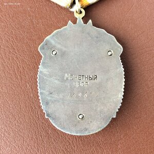 ЗП №149677 в сохране.