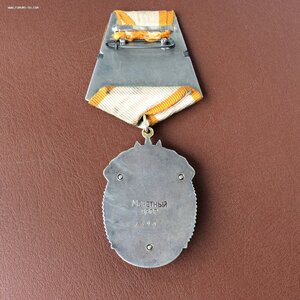 ЗП №149677 в сохране.