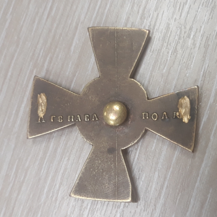 Крест лейб гвардии егерского полка