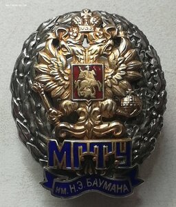 МГТУ им Н.Э.БАУМАНА в серебре