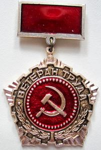 Определить нагрудный знак на груди Левитана Ю.Б.